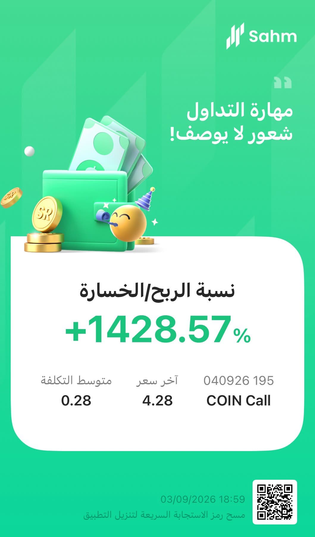 Ahmed realized profit screenshot